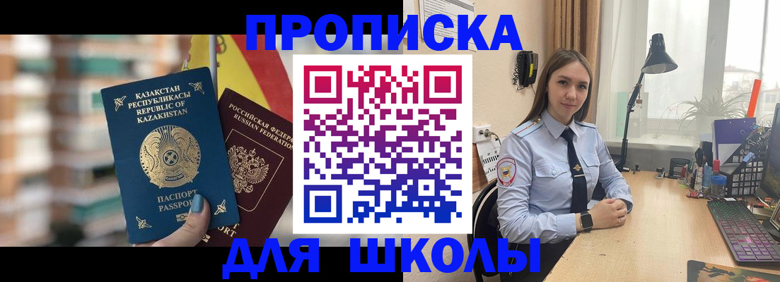 временная регистрация недорого в Чистополье