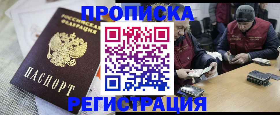 прописка в квартире в Чистополье