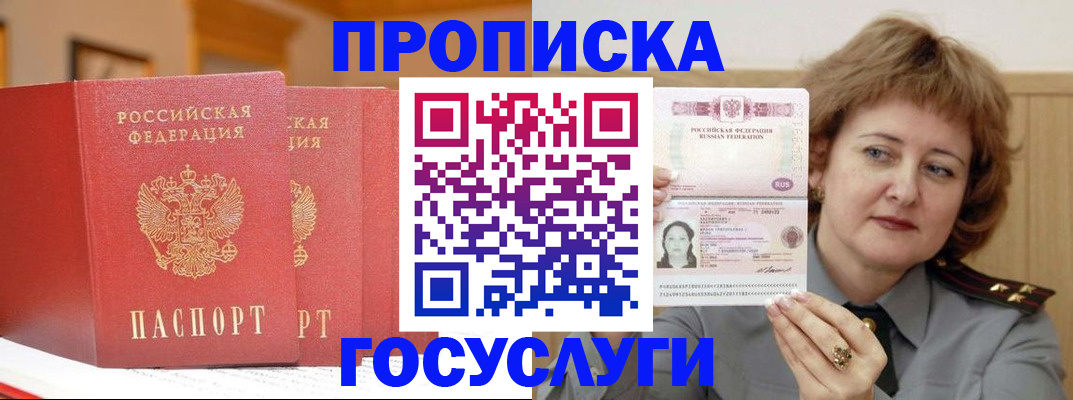 прописка иностранных граждан в Чистополье