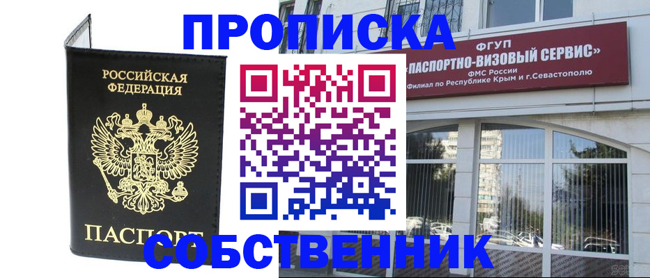 прописка для кредита в Чистополье