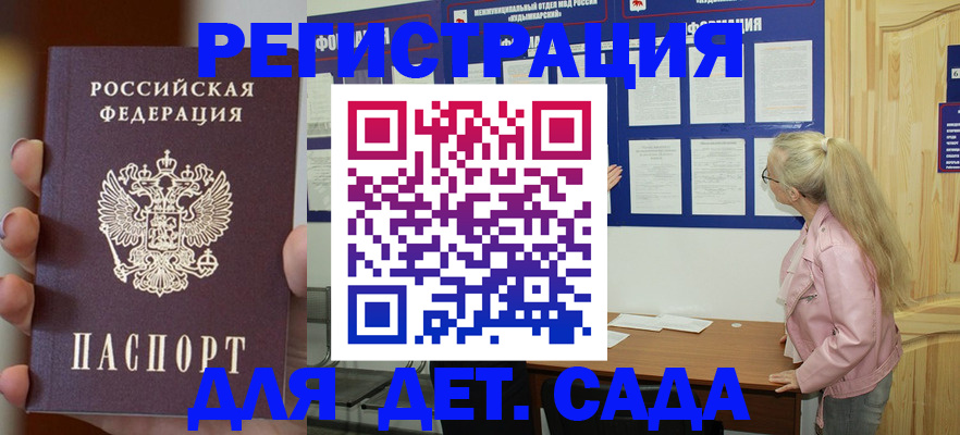 временная регистрация в квартире в Чистополье