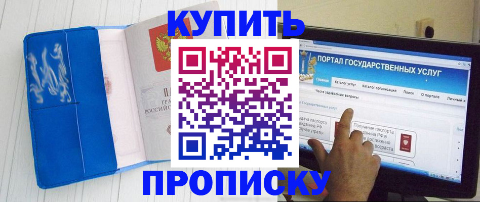 временная регистрация в Чистополье