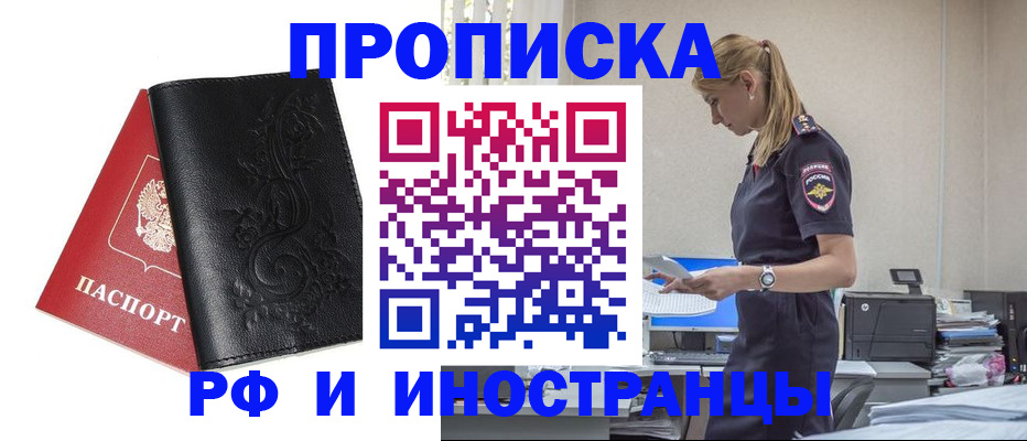 где прописаться в Чистополье